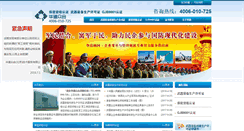 Desktop Screenshot of gjb9001b.com